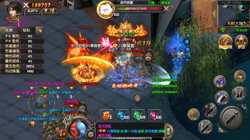 图片[5]-白日门传奇手游【老道复古UI兄弟战天下】最新整理WIN一键即玩服务端+明文+安卓苹果双端+GM后台+搭建教程-侠隐阁源码