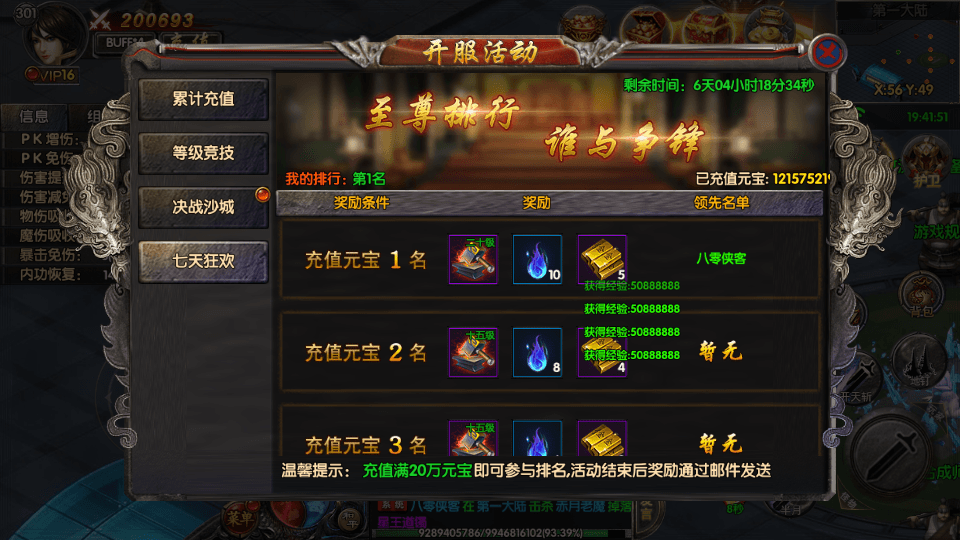 图片[6]-白日门传奇手游【老道复古UI兄弟战天下】最新整理WIN一键即玩服务端+明文+安卓苹果双端+GM后台+搭建教程-侠隐阁源码