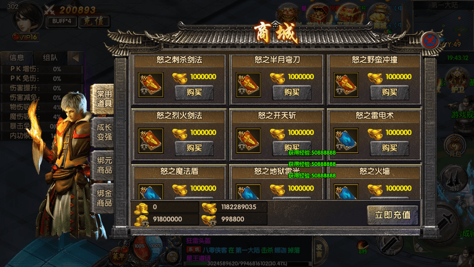 图片[8]-白日门传奇手游【老道复古UI兄弟战天下】最新整理WIN一键即玩服务端+明文+安卓苹果双端+GM后台+搭建教程-侠隐阁源码