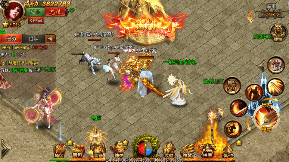 图片[3]-白日门传奇手游【决战王者峡谷】最新整理WIN一键服务端+安卓苹果双端+GM后台+切割+光柱+搭建教程-侠隐阁源码