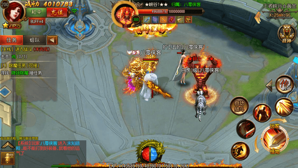 图片[4]-白日门传奇手游【决战王者峡谷】最新整理WIN一键服务端+安卓苹果双端+GM后台+切割+光柱+搭建教程-侠隐阁源码