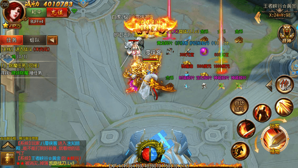 图片[5]-白日门传奇手游【决战王者峡谷】最新整理WIN一键服务端+安卓苹果双端+GM后台+切割+光柱+搭建教程-侠隐阁源码