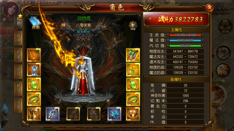 图片[6]-白日门传奇手游【决战王者峡谷】最新整理WIN一键服务端+安卓苹果双端+GM后台+切割+光柱+搭建教程-侠隐阁源码