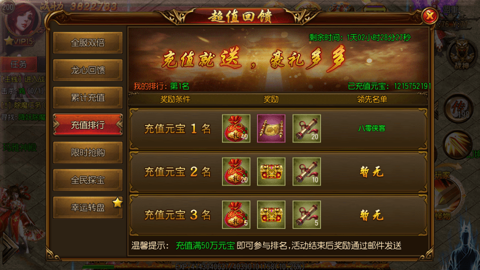 图片[8]-白日门传奇手游【决战王者峡谷】最新整理WIN一键服务端+安卓苹果双端+GM后台+切割+光柱+搭建教程-侠隐阁源码