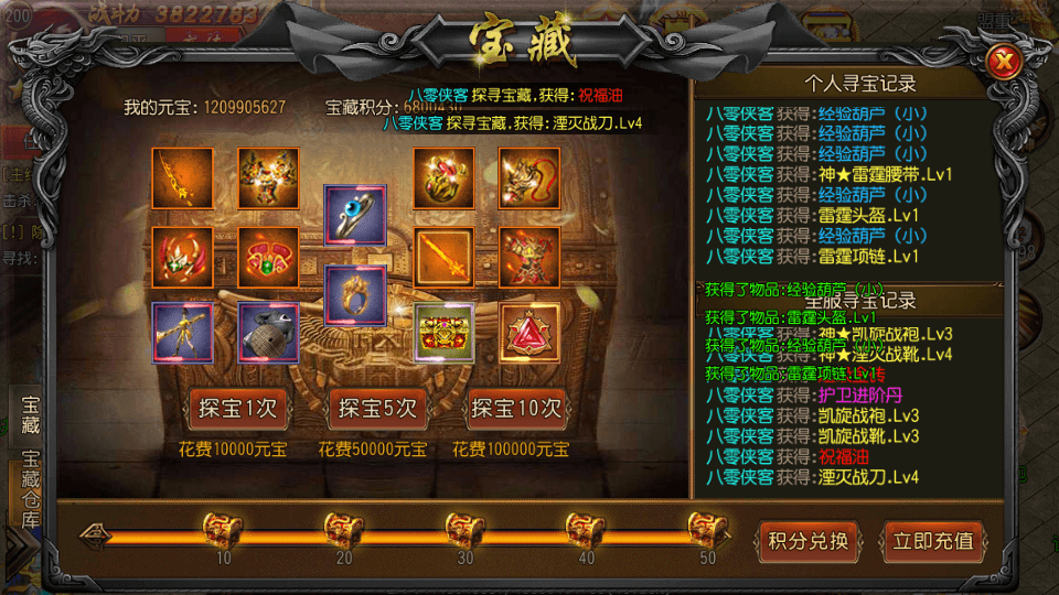 图片[9]-白日门传奇手游【决战王者峡谷】最新整理WIN一键服务端+安卓苹果双端+GM后台+切割+光柱+搭建教程-侠隐阁源码