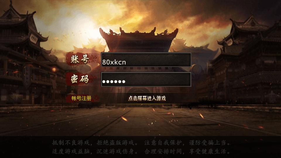 图片[1]-白日门传奇手游【鸿蒙起源冰雪传奇】最新修复鸿蒙单职业WIN一键即玩服务端+GM授权后台+搭建教程-侠隐阁源码