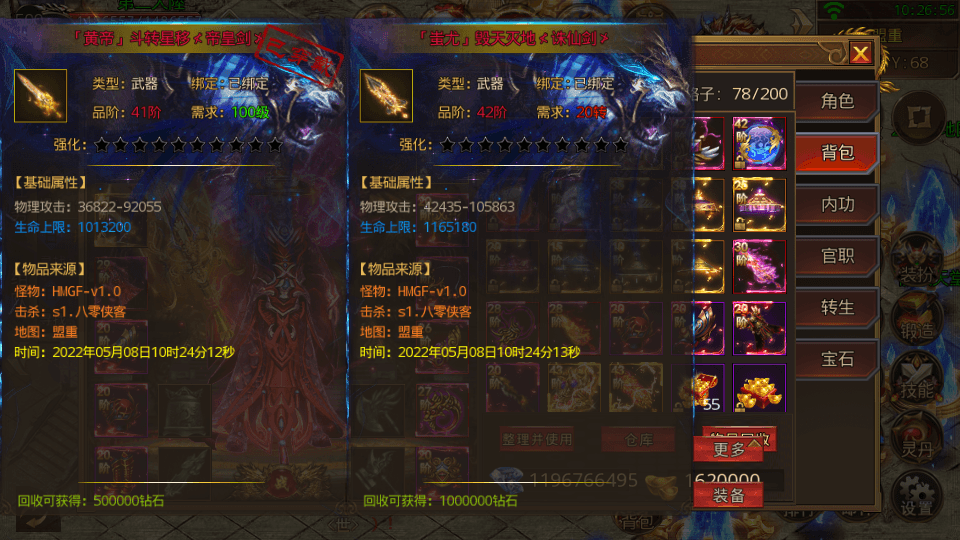 图片[8]-白日门传奇手游【鸿蒙起源冰雪传奇】最新修复鸿蒙单职业WIN一键即玩服务端+GM授权后台+搭建教程-侠隐阁源码