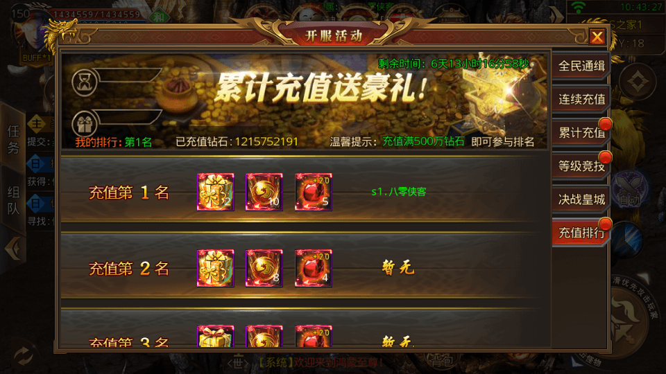 图片[10]-白日门传奇手游【鸿蒙起源冰雪传奇】最新修复鸿蒙单职业WIN一键即玩服务端+GM授权后台+搭建教程-侠隐阁源码