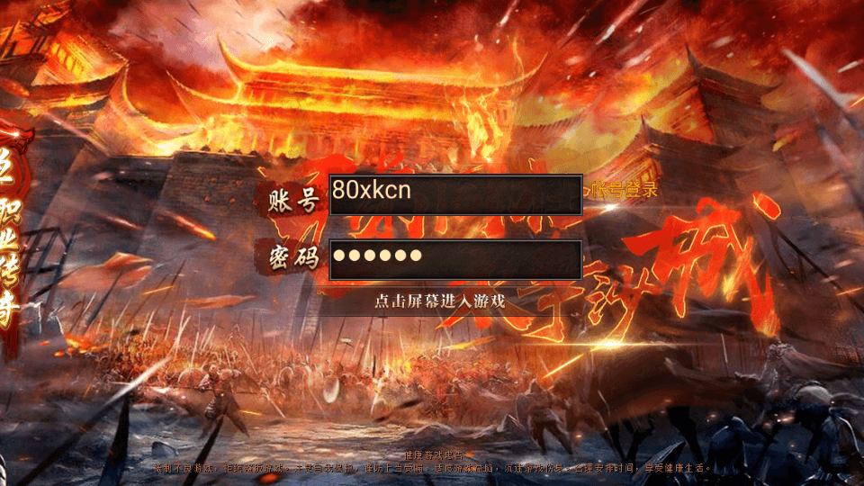 图片[1]-白日门传奇手游【火炎传奇单职业】最新整理WIN一键即玩服务端+GM工具+搭建教程-侠隐阁源码