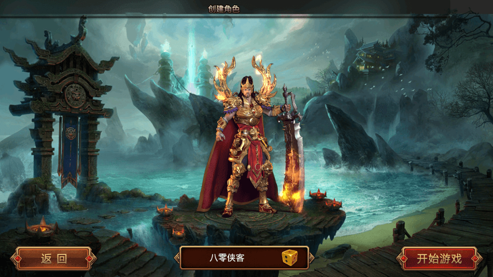 图片[2]-白日门传奇手游【火炎传奇单职业】最新整理WIN一键即玩服务端+GM工具+搭建教程-侠隐阁源码