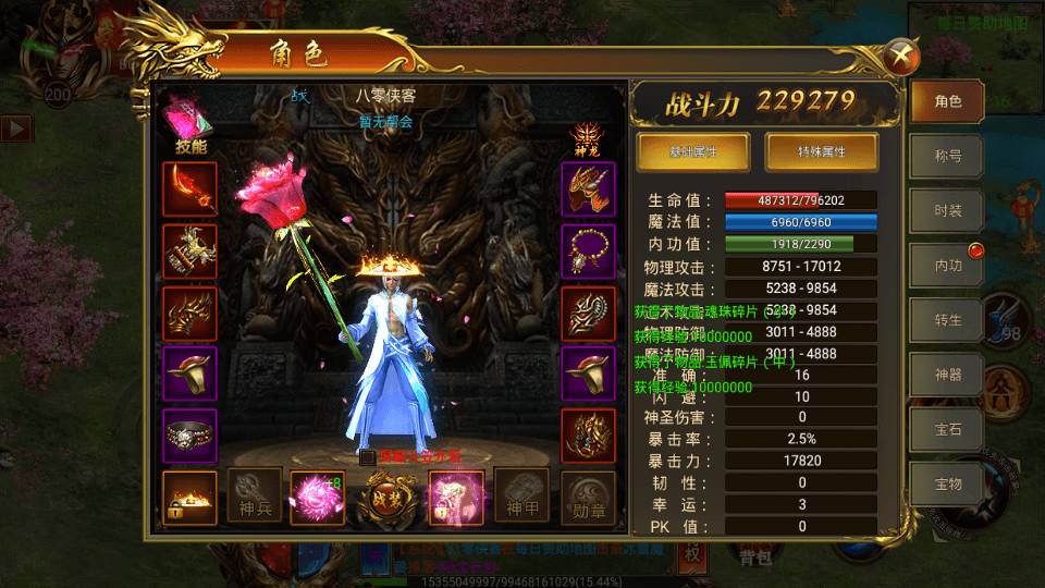 图片[7]-白日门传奇手游【火炎传奇单职业】最新整理WIN一键即玩服务端+GM工具+搭建教程-侠隐阁源码