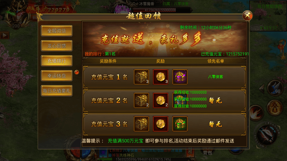 图片[9]-白日门传奇手游【火炎传奇单职业】最新整理WIN一键即玩服务端+GM工具+搭建教程-侠隐阁源码