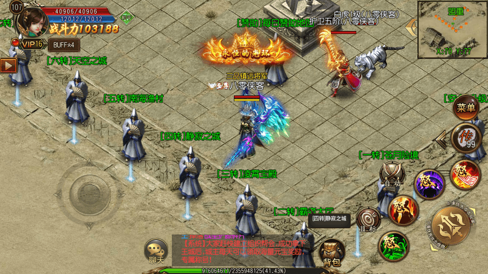 图片[3]-白日门传奇手游【兄弟传奇仿传世UI换皮】最新整理WIN一键即玩服务端+酷炫时装+第二大陆+全新地图+龙魂+十二生肖+GM后台+搭建教程-侠隐阁源码