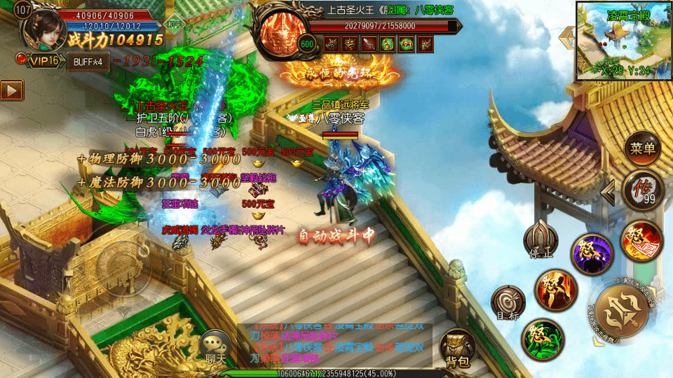 图片[6]-白日门传奇手游【兄弟传奇仿传世UI换皮】最新整理WIN一键即玩服务端+酷炫时装+第二大陆+全新地图+龙魂+十二生肖+GM后台+搭建教程-侠隐阁源码