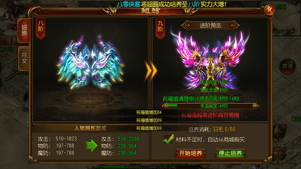 图片[7]-白日门传奇手游【兄弟传奇仿传世UI换皮】最新整理WIN一键即玩服务端+酷炫时装+第二大陆+全新地图+龙魂+十二生肖+GM后台+搭建教程-侠隐阁源码