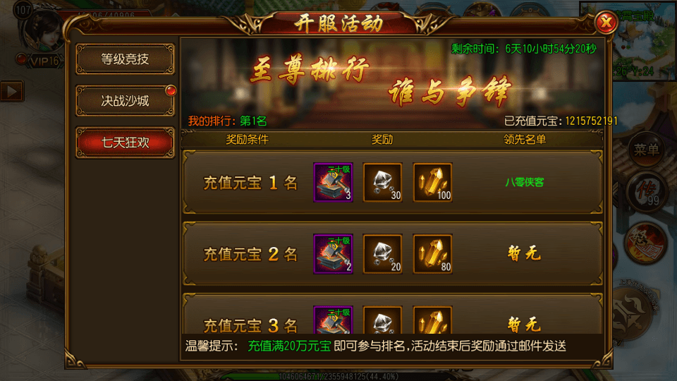 图片[9]-白日门传奇手游【兄弟传奇仿传世UI换皮】最新整理WIN一键即玩服务端+酷炫时装+第二大陆+全新地图+龙魂+十二生肖+GM后台+搭建教程-侠隐阁源码