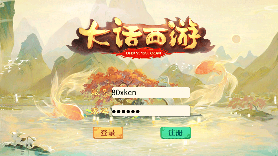 图片[1]-大话回合手游【精品西游之天梯云集西游】最新整理WIN系服务端+安卓苹果双端+GM后台+网页后台+游戏源码+搭建教程-侠隐阁源码