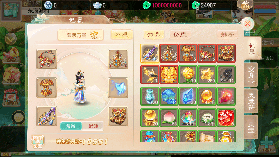 图片[6]-大话回合手游【精品西游之天梯云集西游】最新整理WIN系服务端+安卓苹果双端+GM后台+网页后台+游戏源码+搭建教程-侠隐阁源码