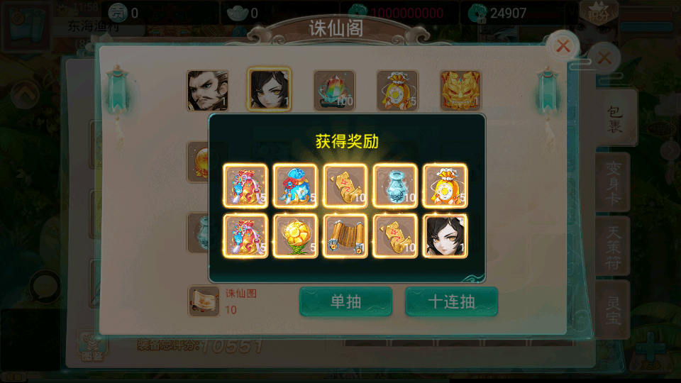 图片[9]-大话回合手游【精品西游之天梯云集西游】最新整理WIN系服务端+安卓苹果双端+GM后台+网页后台+游戏源码+搭建教程-侠隐阁源码