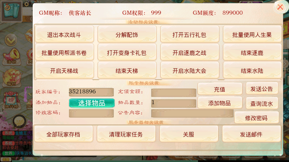 图片[11]-大话回合手游【精品西游之天梯云集西游】最新整理WIN系服务端+安卓苹果双端+GM后台+网页后台+游戏源码+搭建教程-侠隐阁源码