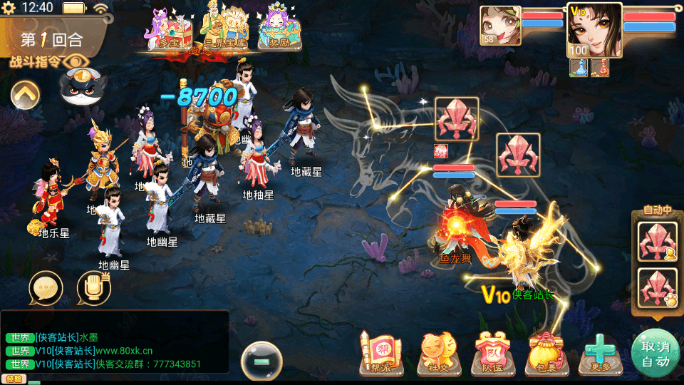 图片[4]-大话回合手游天梯观战系统【七彩珠】最新整理WIN系服务端+Linux手工服务端+多区+安卓+网页授权后台+搭建教程-侠隐阁源码