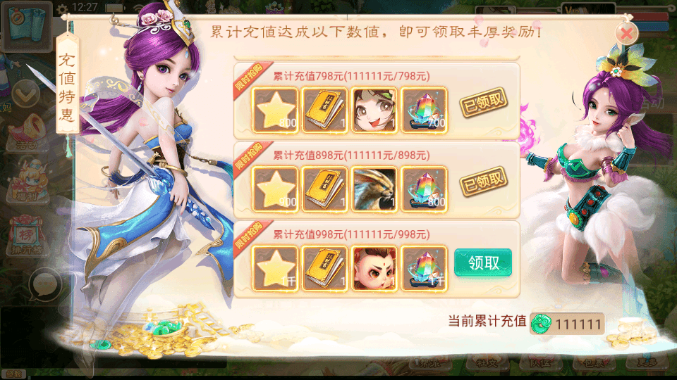 图片[6]-大话回合手游天梯观战系统【七彩珠】最新整理WIN系服务端+Linux手工服务端+多区+安卓+网页授权后台+搭建教程-侠隐阁源码