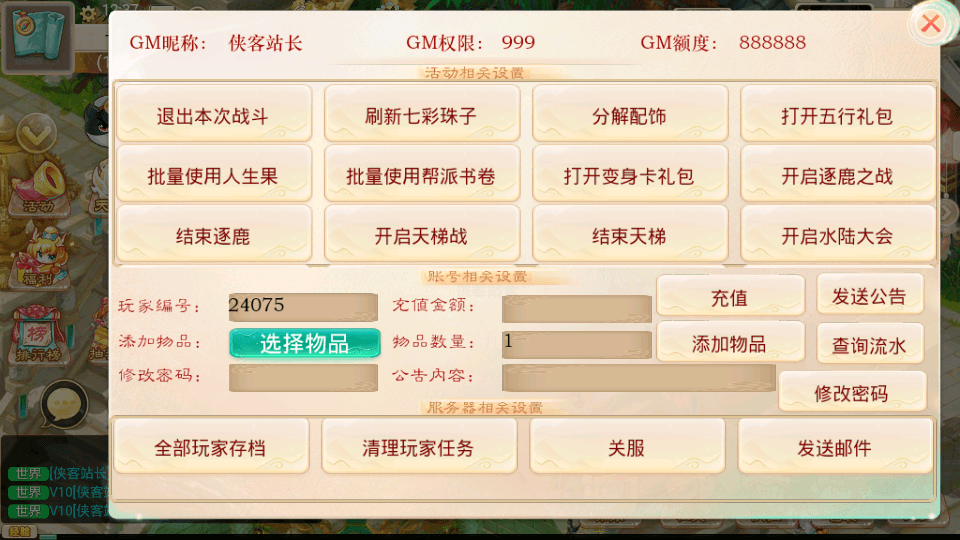 图片[9]-大话回合手游天梯观战系统【七彩珠】最新整理WIN系服务端+Linux手工服务端+多区+安卓+网页授权后台+搭建教程-侠隐阁源码