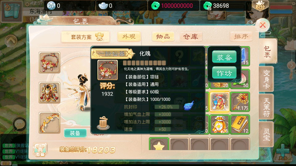 大话精品西游端和万众端添加仙器神兵教程-游戏技术论坛-社区热门-侠隐阁源码