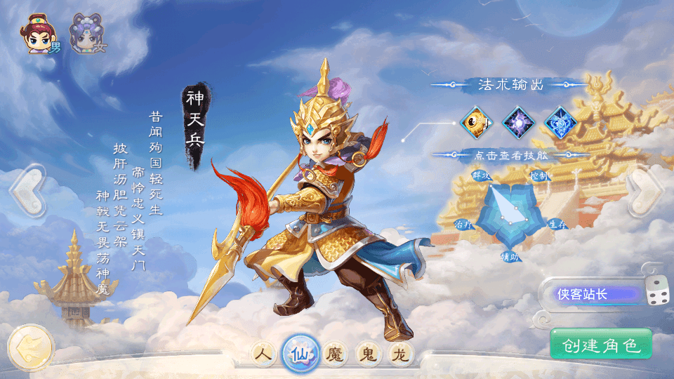 图片[2]-大话回合手游【精品西游之紫禁城修复版】最新整理Linux手工服务端+安卓苹果双端+GM后台+搭建教程-侠隐阁源码