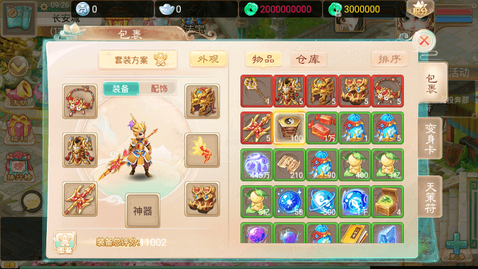 图片[5]-大话回合手游【精品西游之紫禁城修复版】最新整理Linux手工服务端+安卓苹果双端+GM后台+搭建教程-侠隐阁源码