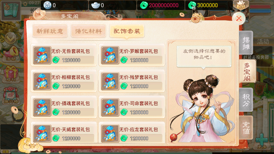 图片[8]-大话回合手游【精品西游之紫禁城修复版】最新整理Linux手工服务端+安卓苹果双端+GM后台+搭建教程-侠隐阁源码