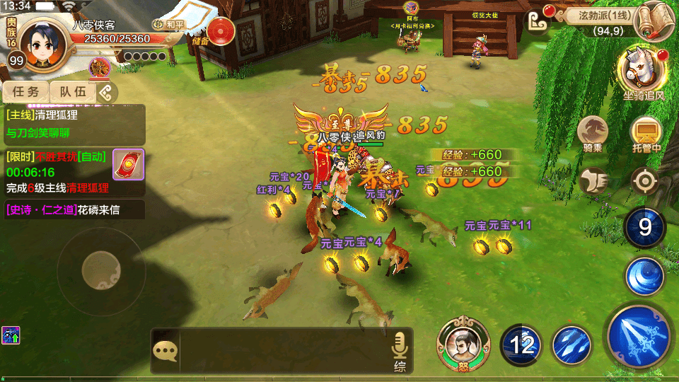 图片[4]-经典怀旧手游【热血江湖9职业】最新整理Linux手工服务端+安卓苹果双端+GM后台+搭建教程-侠隐阁源码