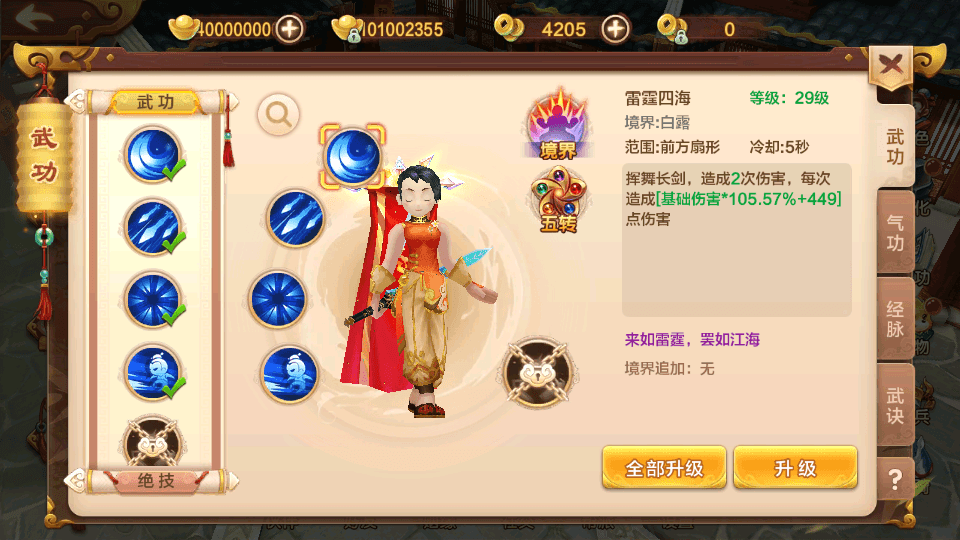 图片[8]-Q萌怀旧手游【热血江湖神武修复版】最新整理Win一键即玩服务端+安卓苹果双端+GM后台+搭建教程-侠隐阁源码