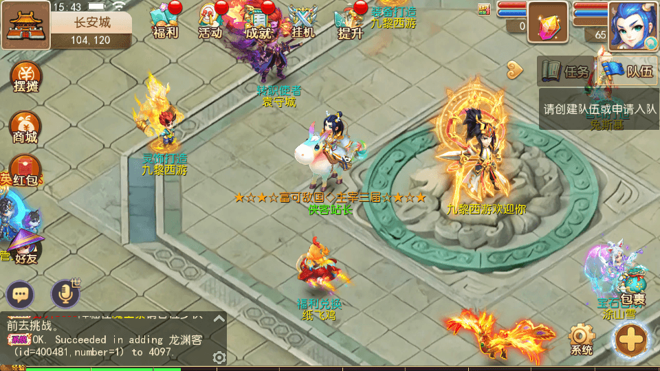 图片[3]-MT3换皮梦幻【九黎西游】最新整理Linux手工服务端+安卓苹果双端+GM后台+搭建教程-侠隐阁源码