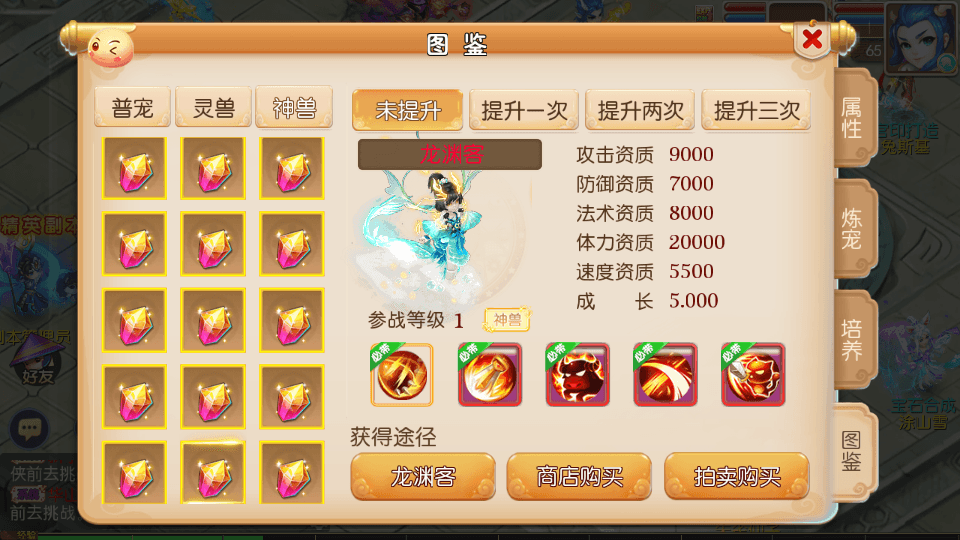 图片[6]-MT3换皮梦幻【九黎西游】最新整理Linux手工服务端+安卓苹果双端+GM后台+搭建教程-侠隐阁源码