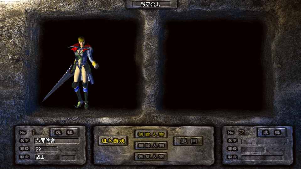 图片[2]-战神引擎传奇手游【毁灭合击白猪版】最新整理WIN系合击服务端+安卓+GM后台+搭建教程-侠隐阁源码