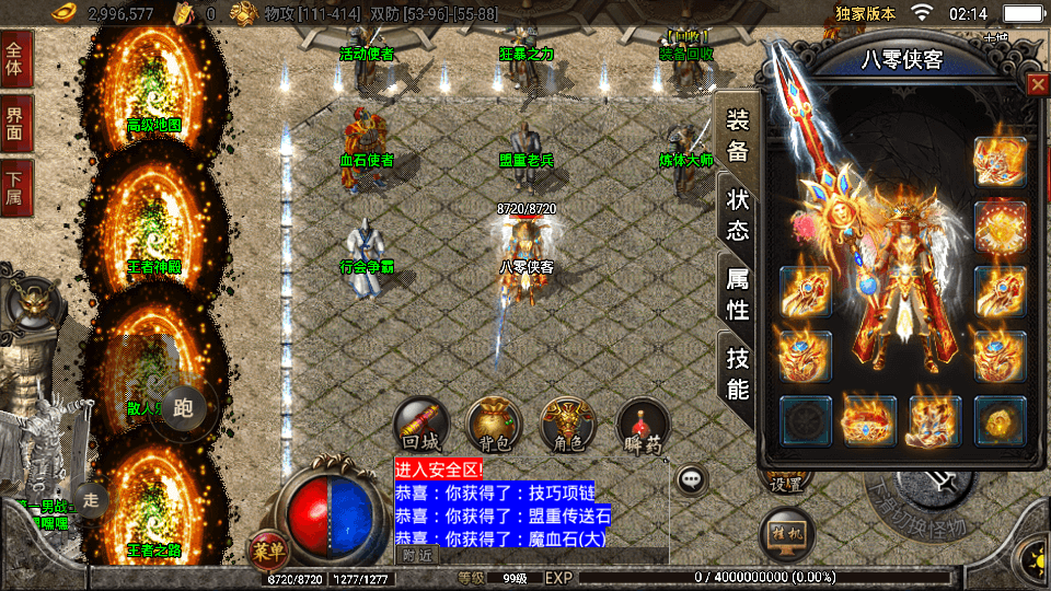 图片[3]-战神引擎传奇手游【毁灭合击白猪版】最新整理WIN系合击服务端+安卓+GM后台+搭建教程-侠隐阁源码