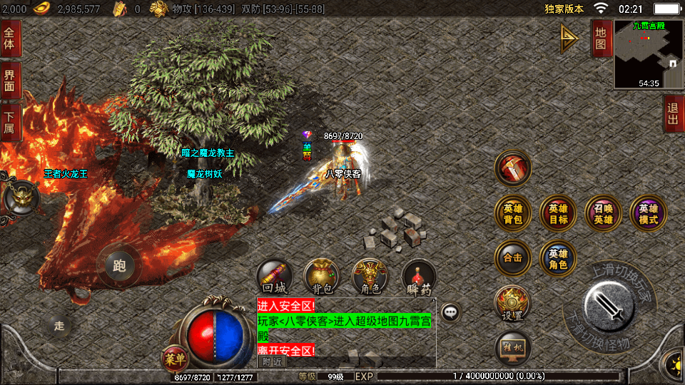 图片[5]-战神引擎传奇手游【毁灭合击白猪版】最新整理WIN系合击服务端+安卓+GM后台+搭建教程-侠隐阁源码