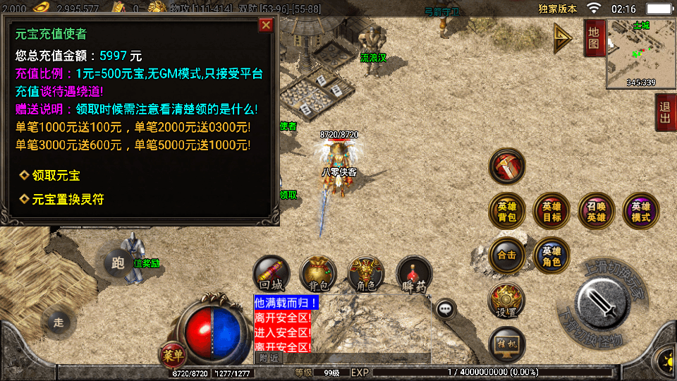 图片[6]-战神引擎传奇手游【毁灭合击白猪版】最新整理WIN系合击服务端+安卓+GM后台+搭建教程-侠隐阁源码