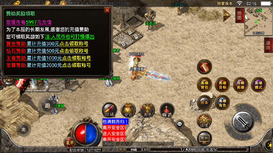 图片[7]-战神引擎传奇手游【毁灭合击白猪版】最新整理WIN系合击服务端+安卓+GM后台+搭建教程-侠隐阁源码