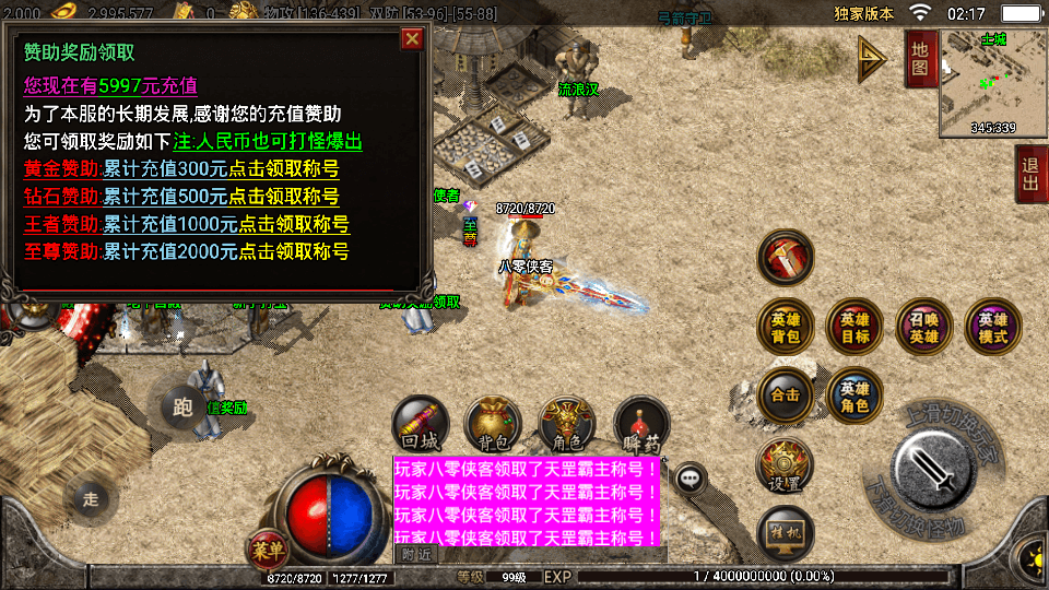 图片[8]-战神引擎传奇手游【毁灭合击白猪版】最新整理WIN系合击服务端+安卓+GM后台+搭建教程-侠隐阁源码