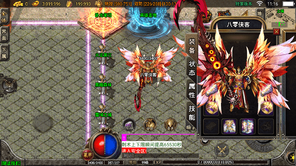 图片[3]-战神引擎传奇手游【单职业噩梦火龙】最新整理WIN系服务端+安卓+GM授权后台+搭建教程-侠隐阁源码