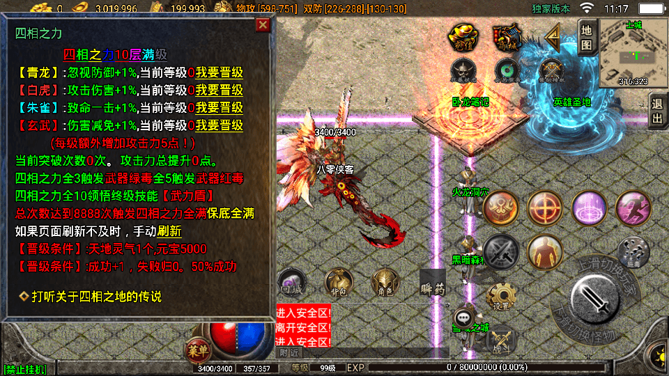 图片[4]-战神引擎传奇手游【单职业噩梦火龙】最新整理WIN系服务端+安卓+GM授权后台+搭建教程-侠隐阁源码