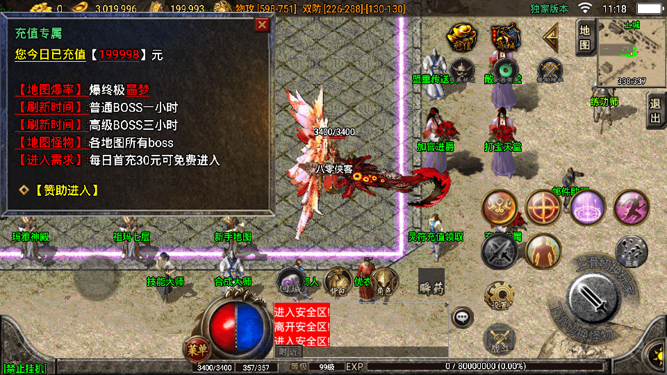 图片[5]-战神引擎传奇手游【单职业噩梦火龙】最新整理WIN系服务端+安卓+GM授权后台+搭建教程-侠隐阁源码