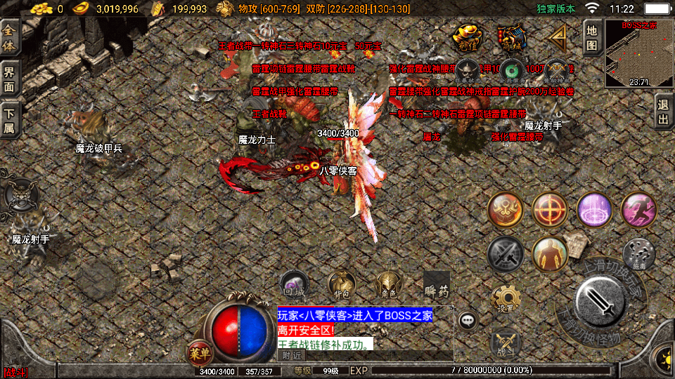 图片[6]-战神引擎传奇手游【单职业噩梦火龙】最新整理WIN系服务端+安卓+GM授权后台+搭建教程-侠隐阁源码