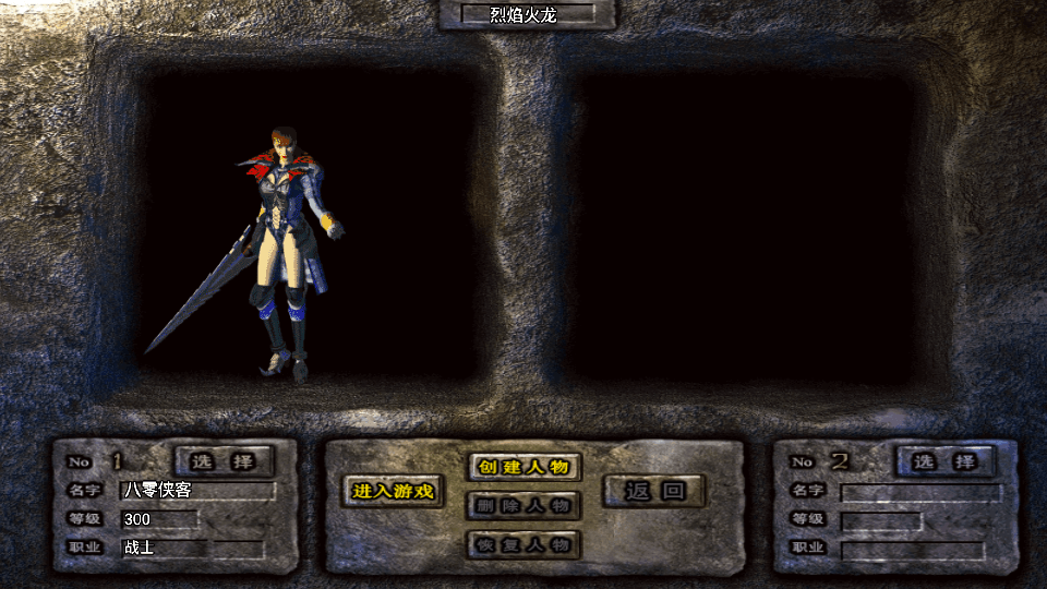 图片[2]-战神引擎传奇手游【烈火火龙第三季】最新整理WIN系服务端+安卓苹果双端+GM授权后台+搭建教程-侠隐阁源码