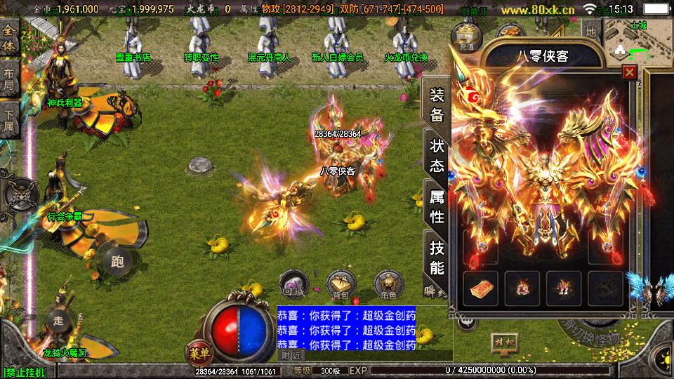 图片[3]-战神引擎传奇手游【烈火火龙第三季】最新整理WIN系服务端+安卓苹果双端+GM授权后台+搭建教程-侠隐阁源码