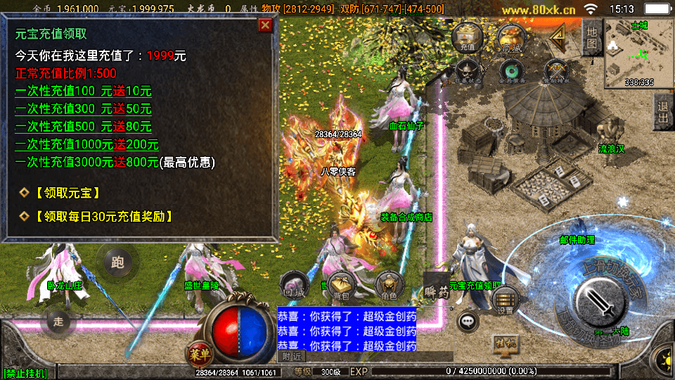 图片[4]-战神引擎传奇手游【烈火火龙第三季】最新整理WIN系服务端+安卓苹果双端+GM授权后台+搭建教程-侠隐阁源码