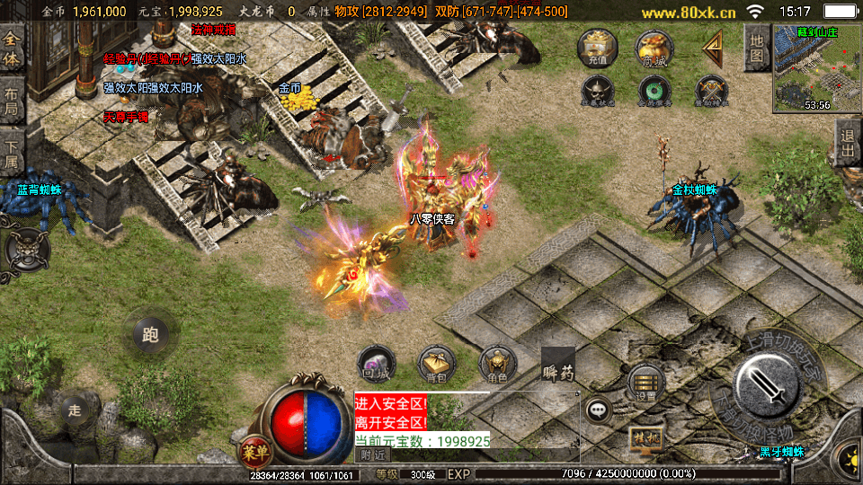 图片[6]-战神引擎传奇手游【烈火火龙第三季】最新整理WIN系服务端+安卓苹果双端+GM授权后台+搭建教程-侠隐阁源码