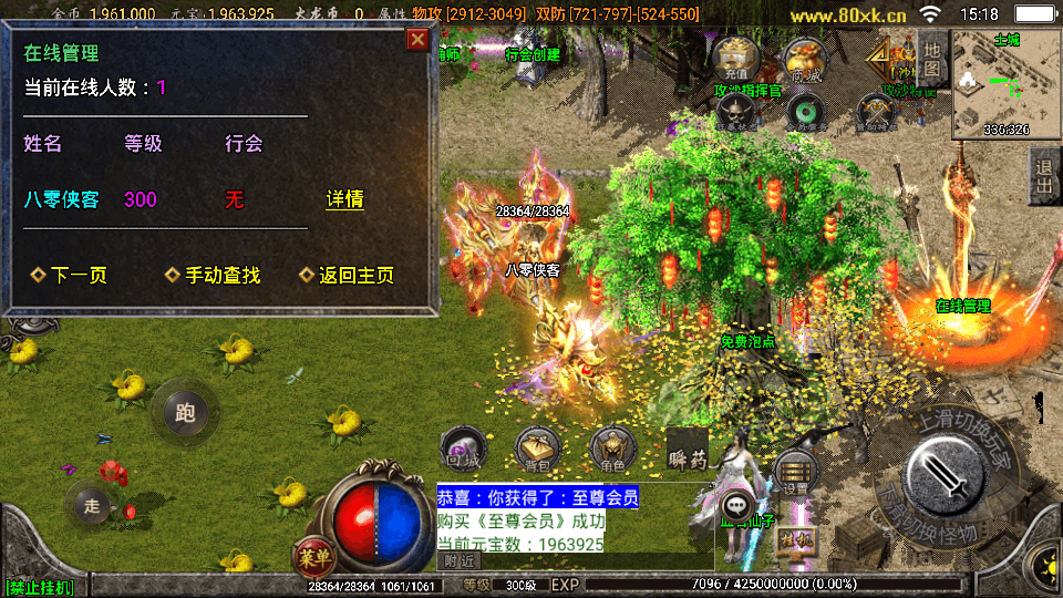 图片[7]-战神引擎传奇手游【烈火火龙第三季】最新整理WIN系服务端+安卓苹果双端+GM授权后台+搭建教程-侠隐阁源码